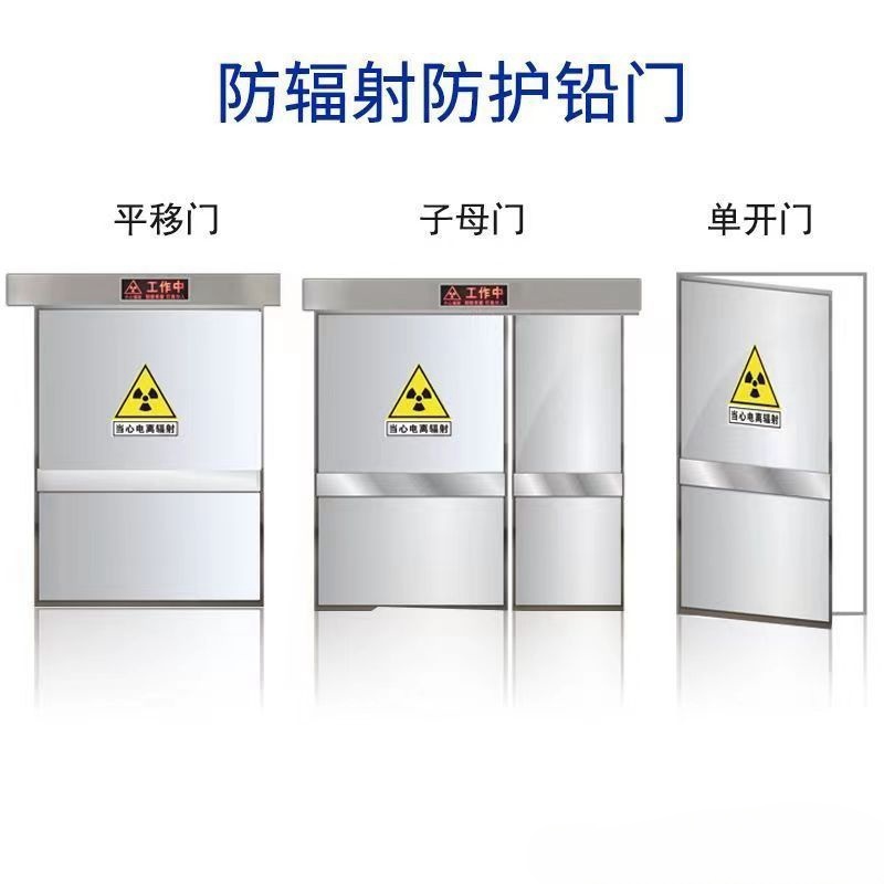 韶关 防辐射铅门 工业探伤门